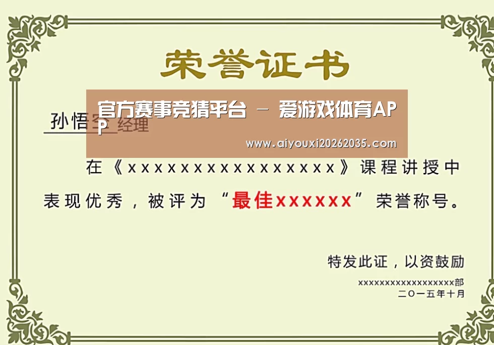 荣誉证书二