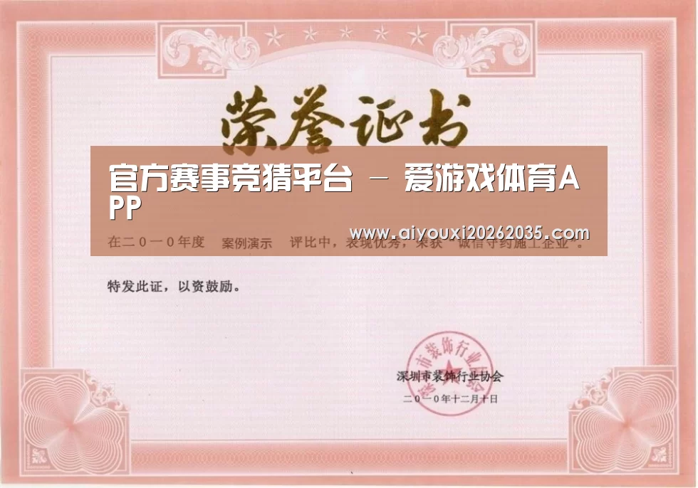 荣誉证书一