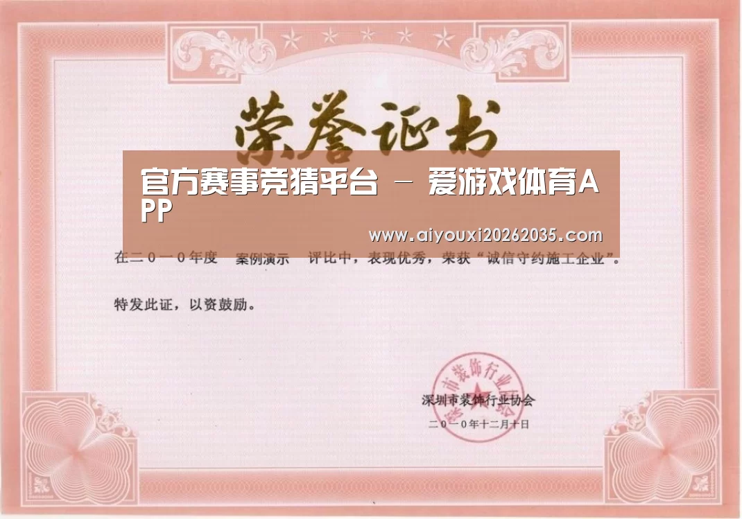 荣誉证书一(图1)