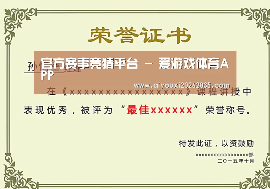 荣誉证书二(图1)