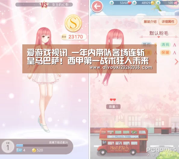 爱游戏视讯_一年内带队客场连斩皇马巴萨!西甲第一战术狂人未来将登陆豪门?(图3) 爱游戏竞猜
