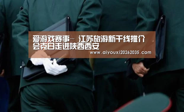 爱游戏赛事