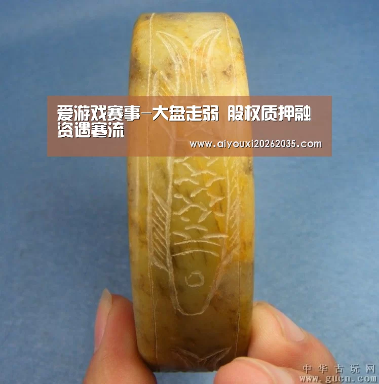 爱游戏赛事-大盘走弱 股权质押融资遇寒流(图3) 爱游戏平台