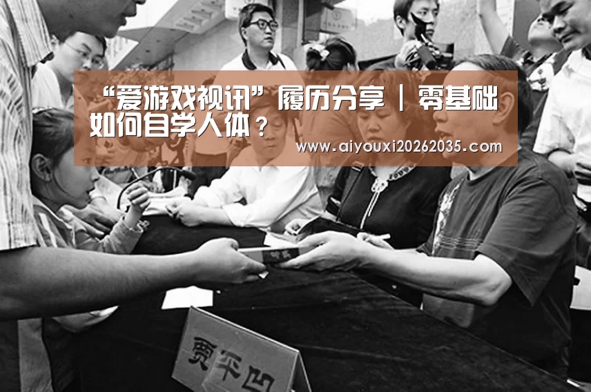 爱游戏竞猜